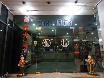 Indra Hotel Hatyai Хат'яй Екстер'єр фото